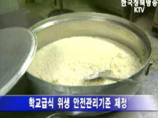 학교 급식 `수확 1년 이내 쌀` 의무화