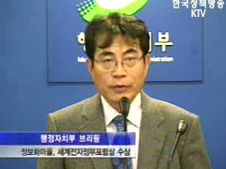 오늘의 브리핑 - 행정자치부