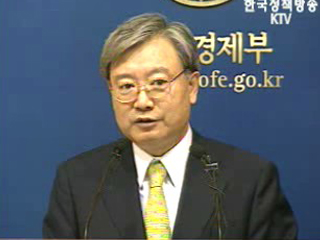 기업환경개선 종합대책 발표