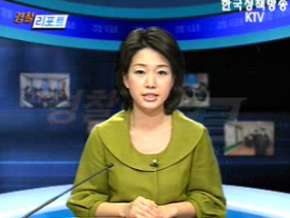 APEC 개최국 베트남과 대테러 협력