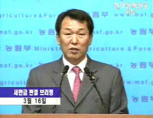 오늘의 브리핑 - 농림부