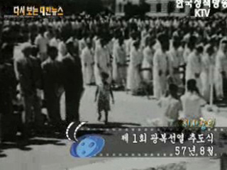 제1회 광복선열 추도식('57) 이미지
