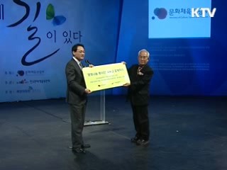 문화부 '사계절 문화 나눔단' 출범