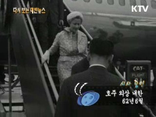 호주 외상 내한(62') 이미지
