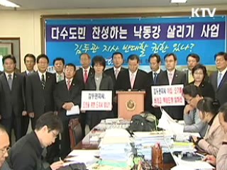 경남도의회, "정부가 낙동강 사업권 회수해야"