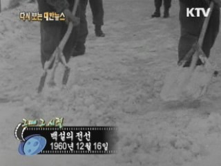 백설의 전선(60') 이미지