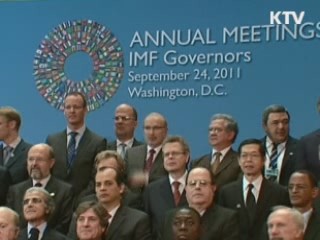 IMF "글로벌 경제 위기 타개 공동 노력"