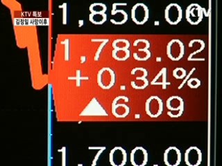 금융당국 "외국인 이탈, 유럽 재정위기 탓"