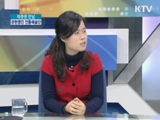 마음의 눈으로 전하는 우리 음악-관현맹인 전통예술단 [따뜻한 만남]