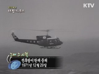 전후방이 한데 뭉쳐(71') 이미지