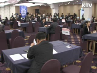 정부, '청년 해외 인턴' 중동 진출 지원