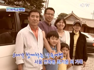 2012 여수엑스포 관광정보 고성, 여수, 순천 여행 