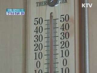 값싼 전기요금 '이제는 현실화' 검토