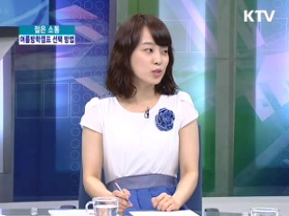 여름방학캠프 안전하고 효과적인 선택 방법은? [젊은 소통]