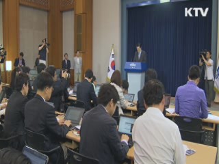 청와대 "직원 부적절 언행에 무관용 원칙"