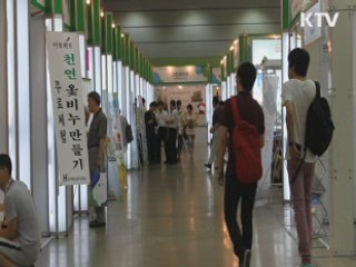 '아토피 제로'에 도전한다 [국민리포트]