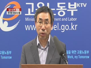 일·공부 병행 '한국형 듀얼시스템' 도입