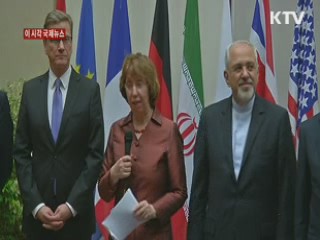 이란 핵 협상 10년만에 극적타격···6개월 동결 [이 시각 국제뉴스]