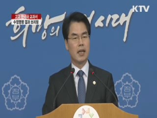 희망의 새시대 (123회)