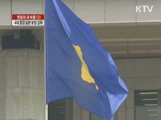 4대 중증질환 보장성 강화· 기초연금 도입 [2013 변화의 새바람]