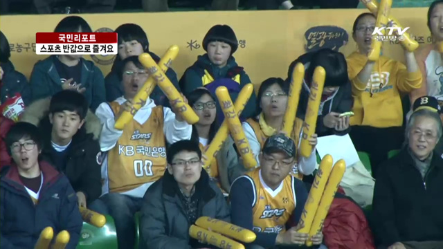 '문화가 있는 날' 스포츠 반값으로 즐겨요 [국민리포트]