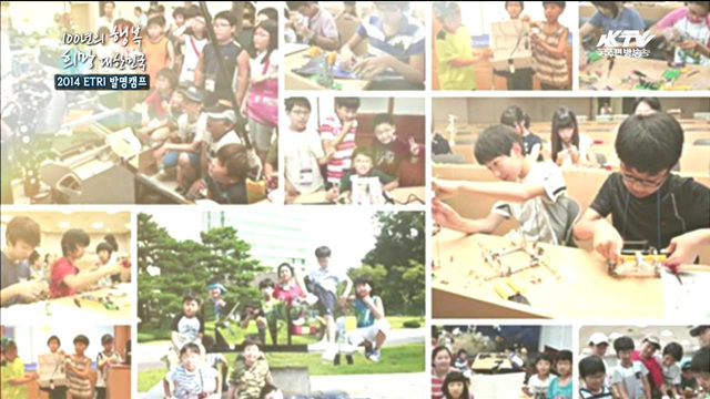 KTV 100년의 행복, 희망 대한민국 + (177회)