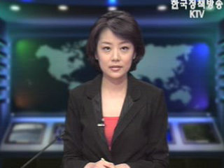 생방송 국정네트워크 (319회)