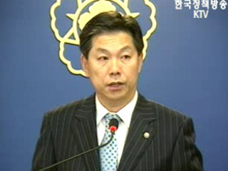 국무회의 브리핑