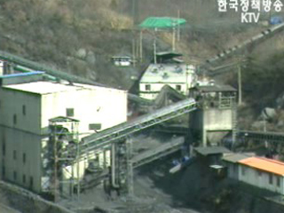 광산개발 환경오염 방지 5천573억 투자