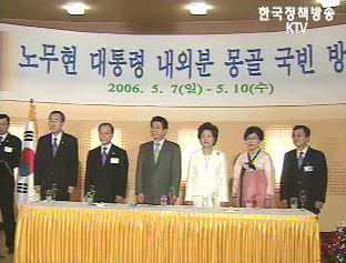 노무현 대통령 “북한에 많은 양보하겠다”