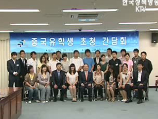 반한감정 불식, '서로를 이해하자'