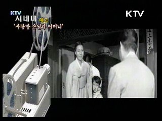 사랑방 손님과 어머니