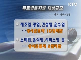 "법적 분쟁, 도우미로 해결하세요"