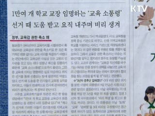 조간 브리핑