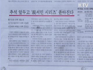 조간 브리핑