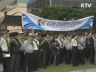 "서울 G20 성공 개최를 기원합니다"