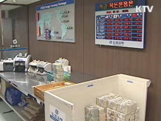 외환보유액 사상 첫 3천억달러 돌파