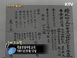 국토건설사업 소식(61') 이미지