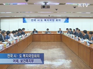 진수희 장관 "기초수급 억울한 탈락자 없어야"