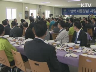 이 대통령 "여수엑스포, 지역발전 호기"