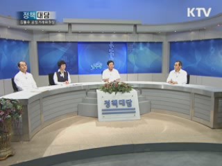 김동수 공정위원장에게 듣는다