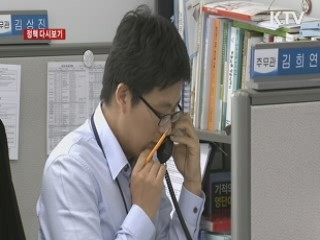 "농어업인 국민연금보험료 지원 상한액 3만5천550원" [정책 다시보기]