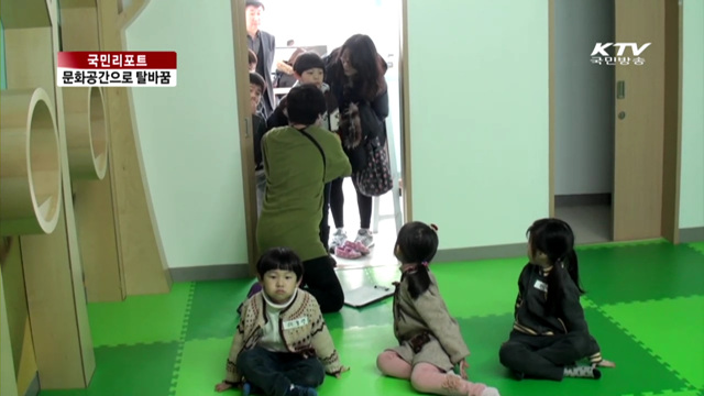 문화가 있는 날, 주민과 가까워진 도서관 [국민리포트]