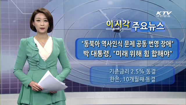 이 시각 주요뉴스