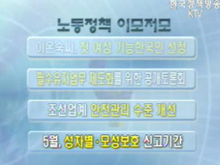 정책 이모저모