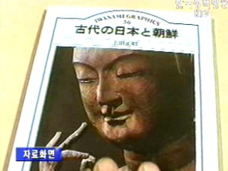 미 CIA 한국 고대사 오류 정정