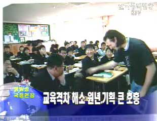 교육격차 해소 원년.기획 큰 호흥
