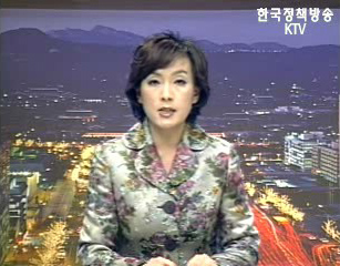 국정뉴스(이슈라인) (97회)
