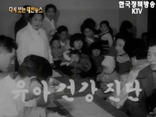 국제신문협회 우리 대표 귀국('59) 이미지