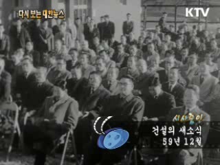 건설의 새소식(59') 이미지